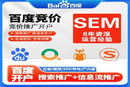 SEM开户实战：如何降低成本提升效益